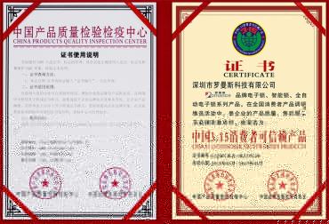 中國3.15消費者可信賴產品