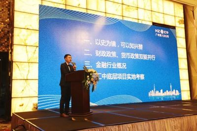 看清趨勢(shì) 把握未來丨匯中財(cái)富廣州分公司客戶峰會(huì)圓滿落幕 金融行業(yè)項(xiàng)目投資管理新視角